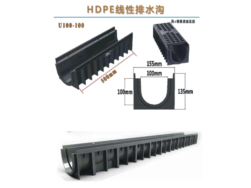 PE排水沟
